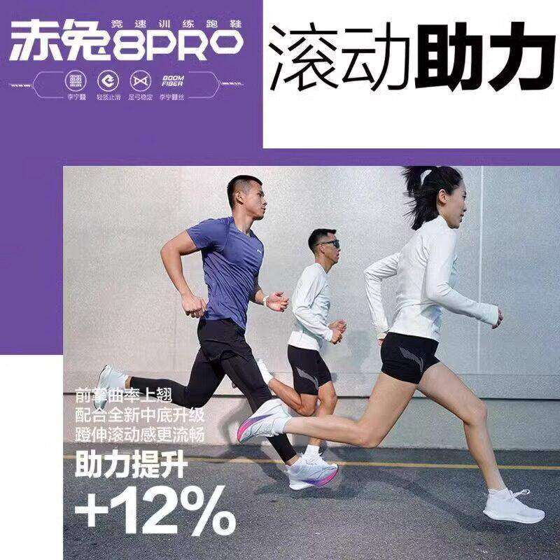 李宁青蓝计划 |新赤兔8pro网面透气跑鞋男超轻减震全掌气垫运动鞋,淘宝优惠券,粉丝福利购,淘宝优惠卷