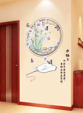中国风假窗户荷花墙贴客厅电视背景墙壁贴画墙面装饰贴纸自粘墙纸