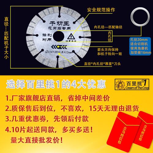 百里挑一金刚石切割片125花岗岩大理石材180锯片230干切250云石片 - 图3