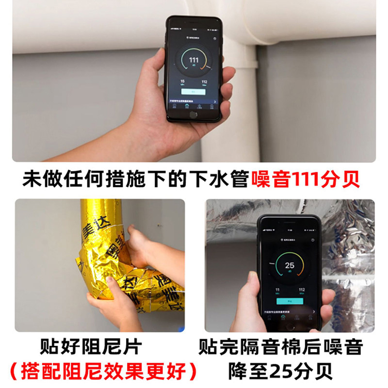 下水管隔音棉墙体排水管吸音棉超强消音棉包下水管道卫生间110型,淘宝优惠券,粉丝福利购,淘宝优惠卷