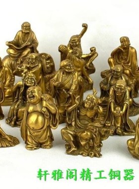 纯铜十八罗汉欢聚一堂摆件降龙伏虎人物一套家居客厅办公室装饰品