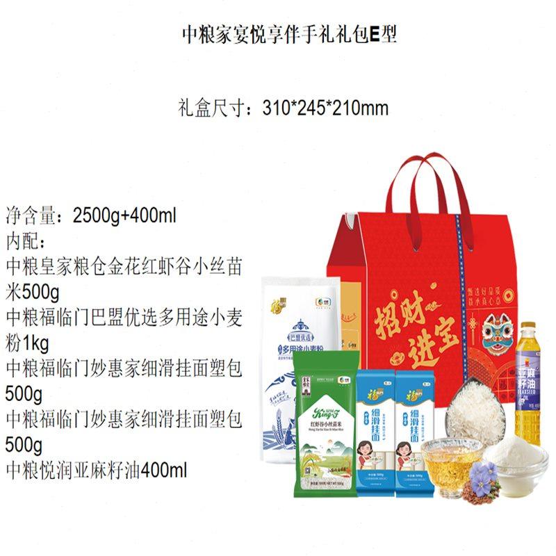 中粮礼包定制公司年会实用公司员工福利慰问礼品入职礼物商务套u.
