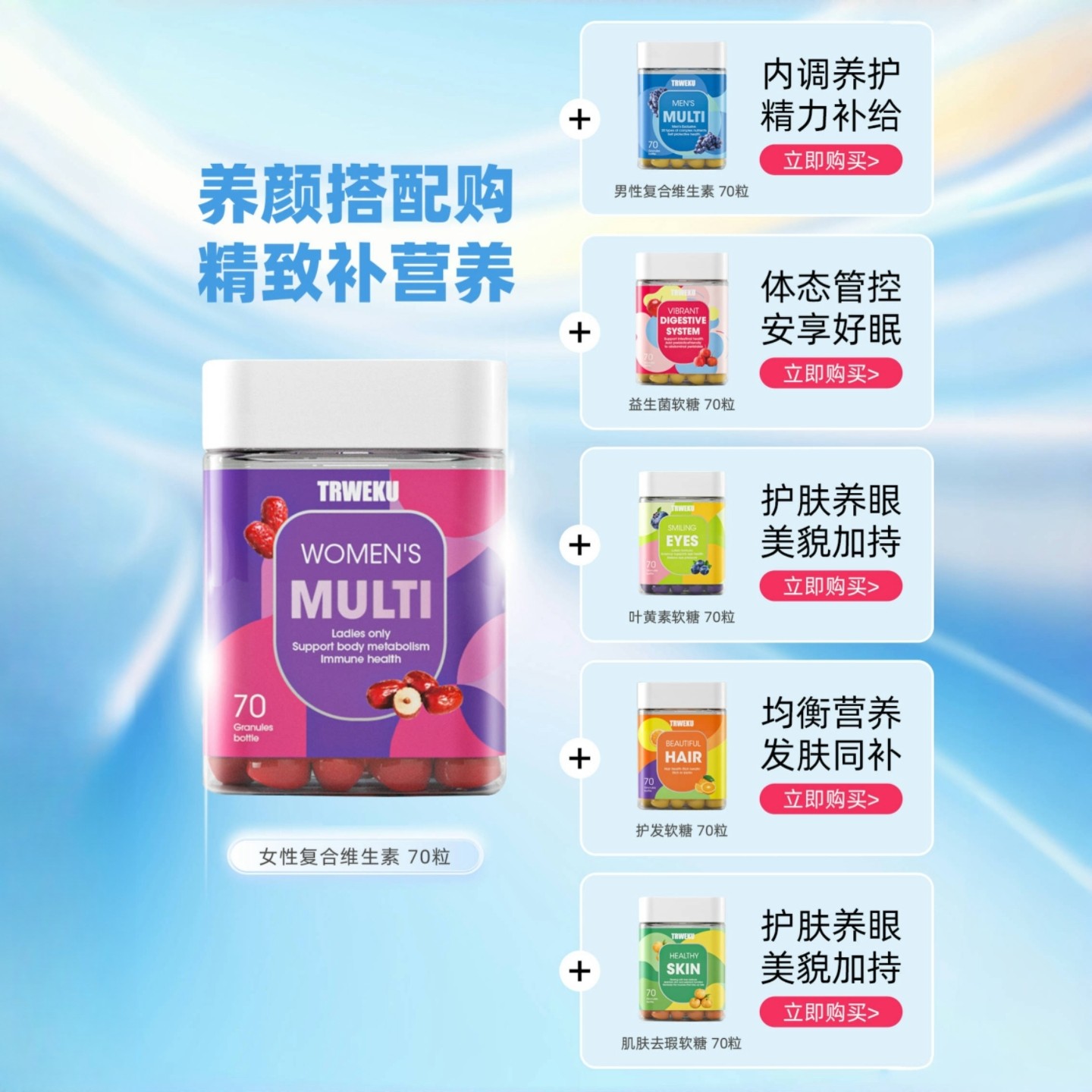 新西兰进口TRWEKU女性复合维生素软糖女士多维c美颜护发护甲70粒1