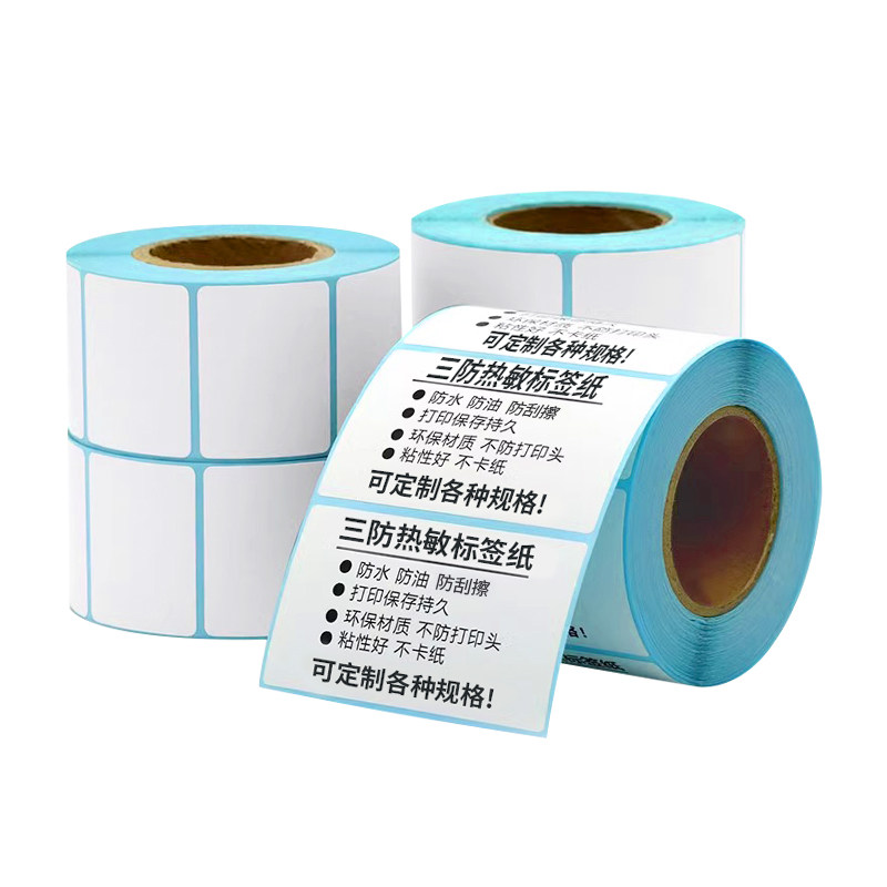 加粘加厚三防热敏不干背胶打印纸机条码面单食品留样标签贴纸防水