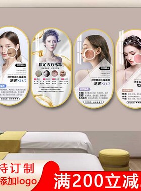 圆形皮肤管理装i饰挂画抗衰医美容院会所背景床沙发墙壁宣传纹绣