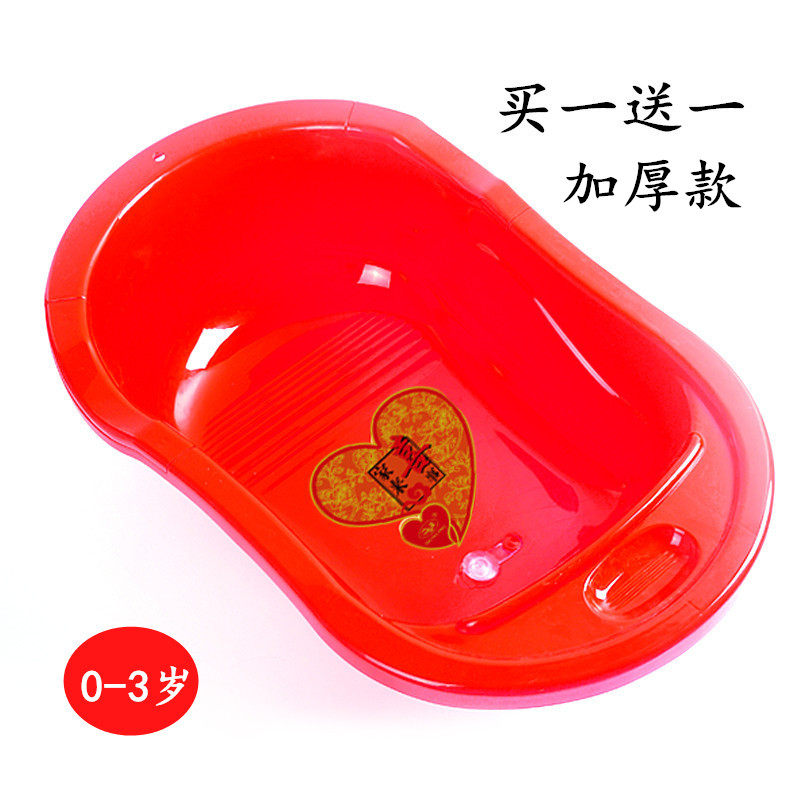 婚庆用品大红盆喜事浴盆 宝宝浴盆 大号婴儿新生儿洗澡.沐浴大盆,淘宝优惠券,粉丝福利购,淘宝优惠卷