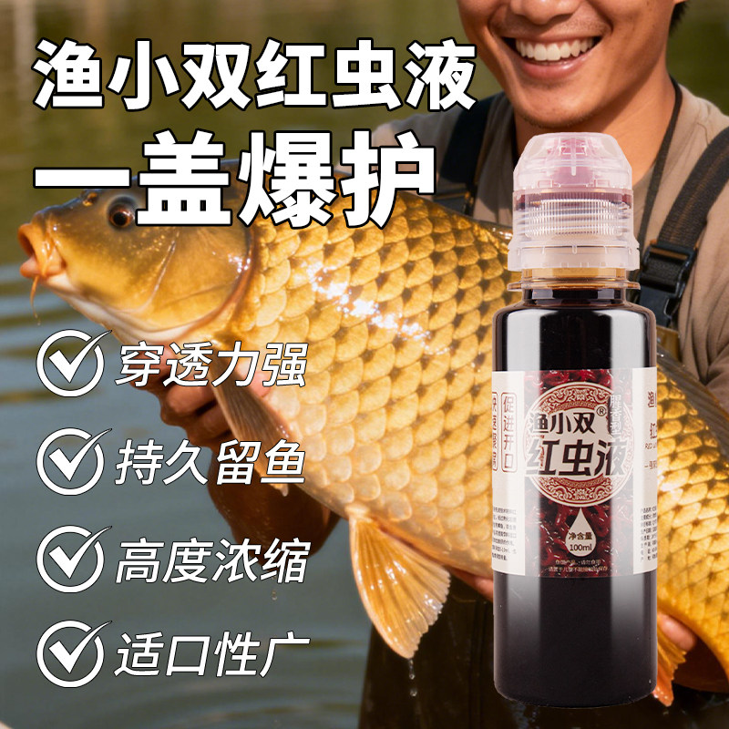 黑坑钓鱼小药添加剂鲤鱼鲫鱼抢鱼专用野钓回锅鱼偷驴诱鱼滑口窝料,淘宝优惠券,粉丝福利购,淘宝优惠卷