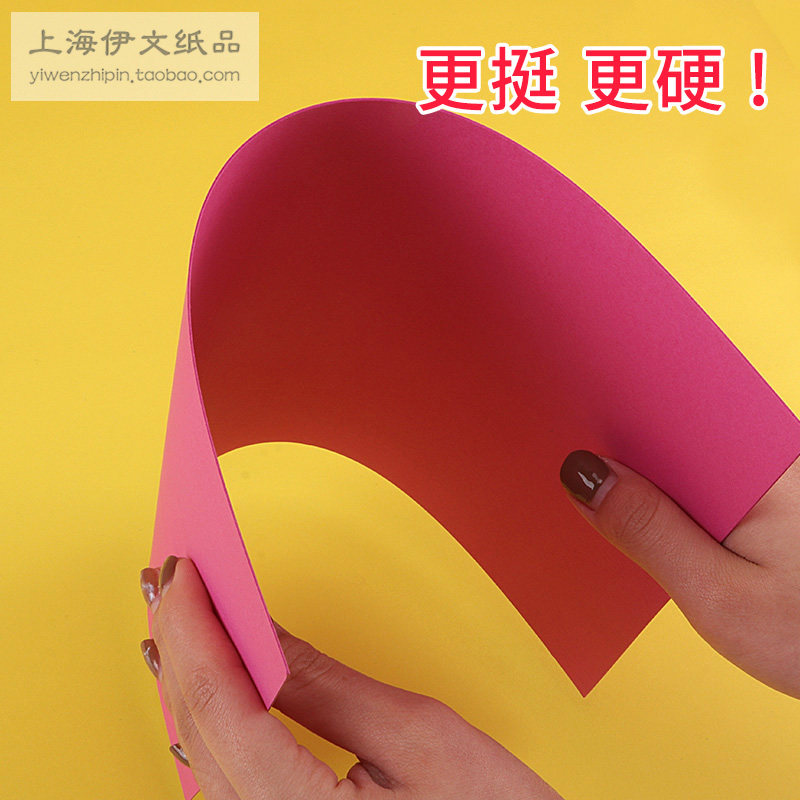 8开特厚480克彩色卡纸8K加厚手工幼儿园DIY学生儿童硬纸绘画贺卡,淘宝优惠券,粉丝福利购,淘宝优惠卷