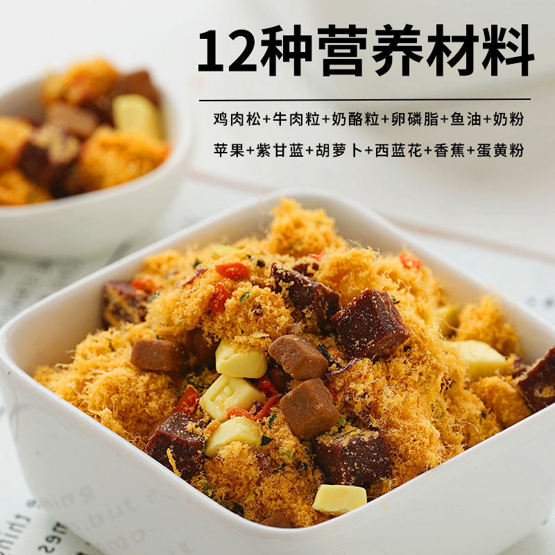 宠物果蔬肉松狗食伴侣泰迪金毛蛋黄粉卵磷脂牛肉粒伴粮拌饭狗零食,淘宝优惠券,粉丝福利购,淘宝优惠卷