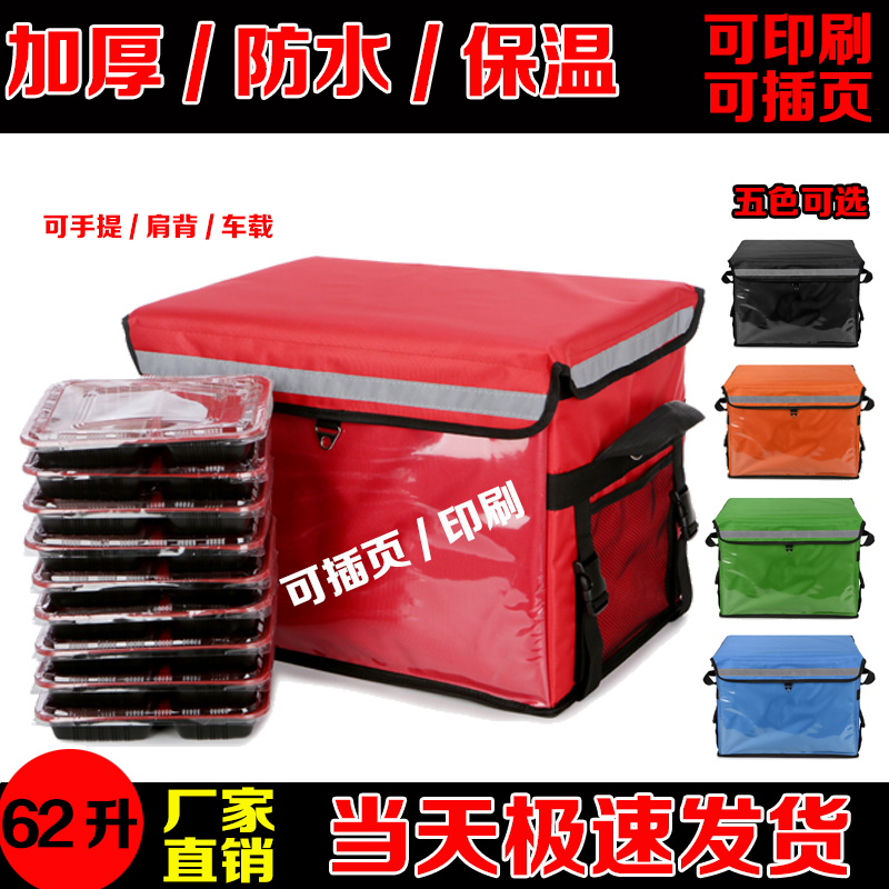 外卖箱泡沫保温箱大小号送餐箱30A升43升62升骑手装备配送跑腿众 - 图0