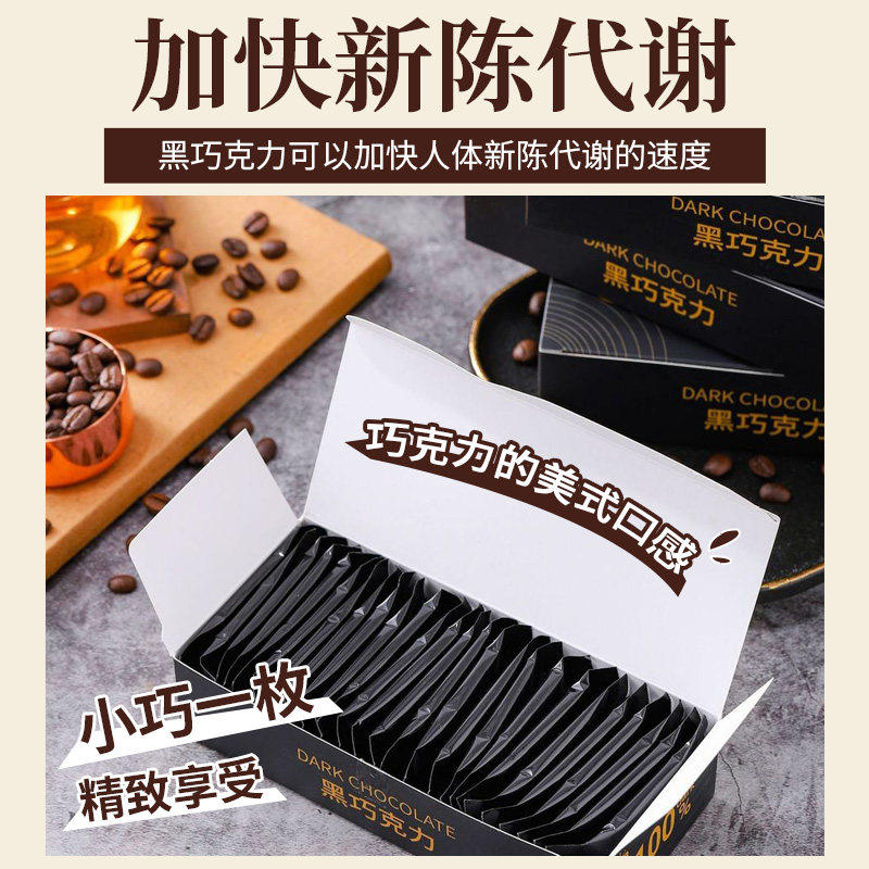 央妈推荐黑巧克力无蔗糖纯可可脂0脂饱腹代餐原装进口官方旗舰店,淘宝优惠券,粉丝福利购,淘宝优惠卷