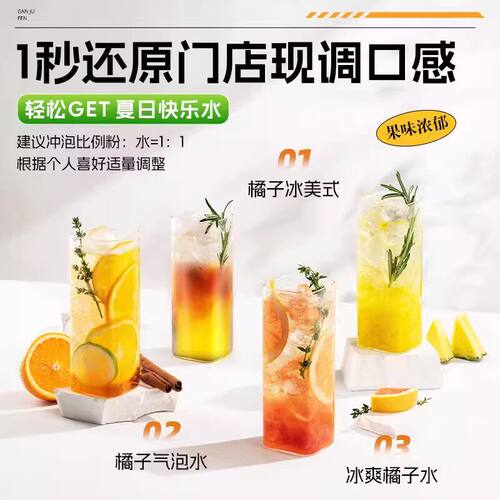 正宗老式橘子粉冲饮80后老牌子橘解暑固体饮料冲剂桔子粉旗舰店 - 图0