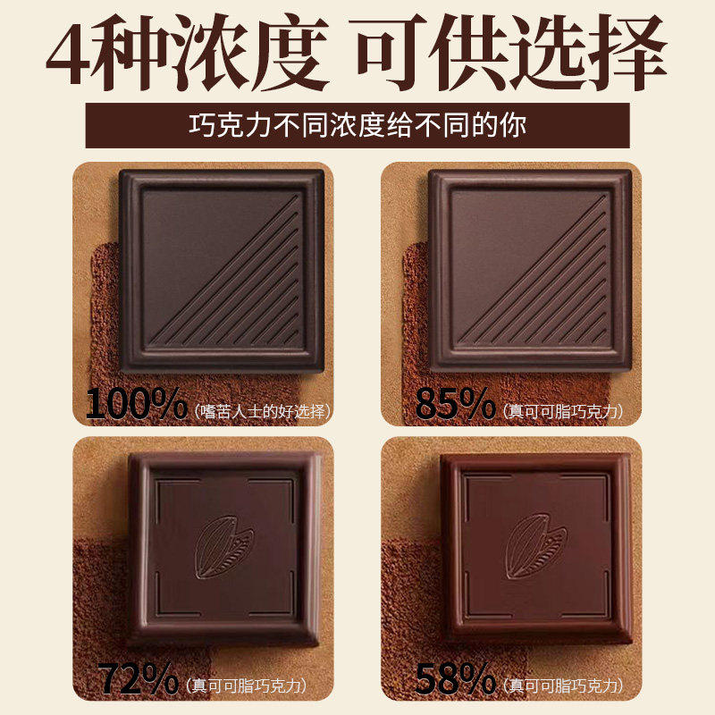 央妈推荐黑巧克力无蔗糖纯可可脂0脂饱腹代餐原装进口官方旗舰店,淘宝优惠券,粉丝福利购,淘宝优惠卷