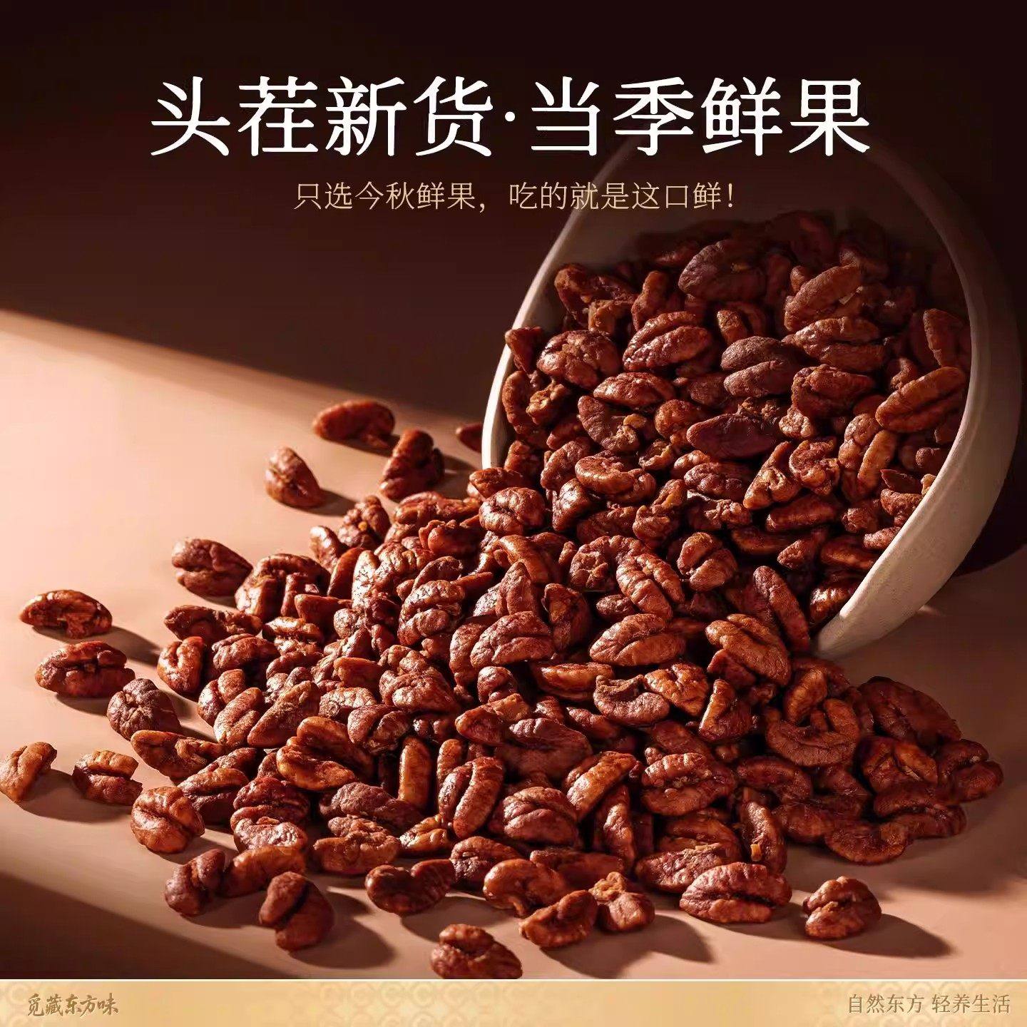 25年新货临安山核桃仁净重独立小包装野生小核桃仁坚果炒货零食,淘宝优惠券,粉丝福利购,淘宝优惠卷