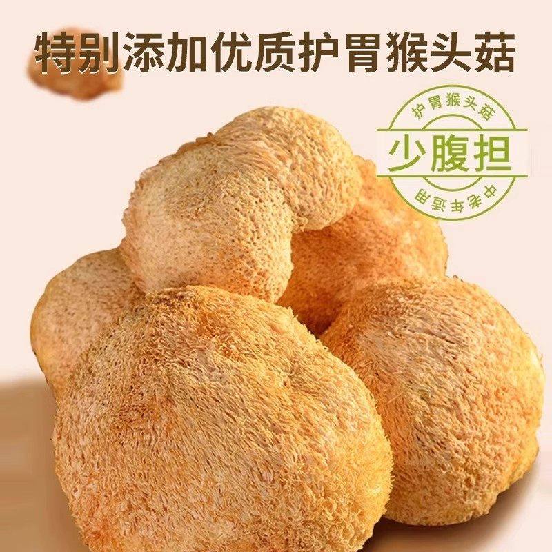 央妈推荐！猴头菇饼干官方旗舰店正品无加蔗糖孕妇可吃零食小包装,淘宝优惠券,粉丝福利购,淘宝优惠卷