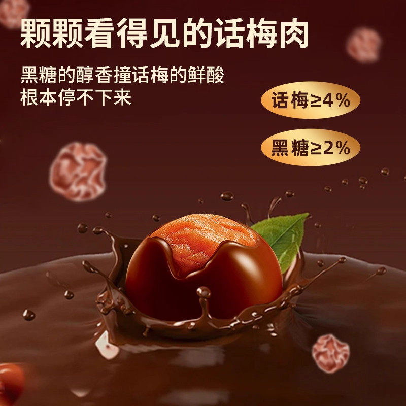 正宗黑糖话梅糖果500g酸甜硬糖结婚庆喜糖过年年货小零食散装批发,淘宝优惠券,粉丝福利购,淘宝优惠卷