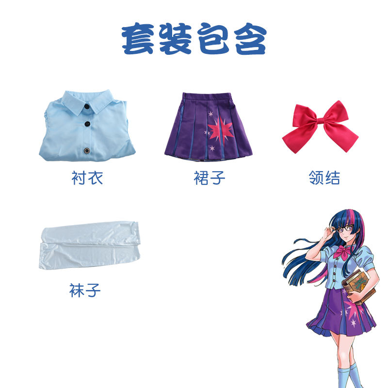 小马宝莉cos服紫悦cos服制服二次元角色cosplay暮光闪闪全套装 - 图3