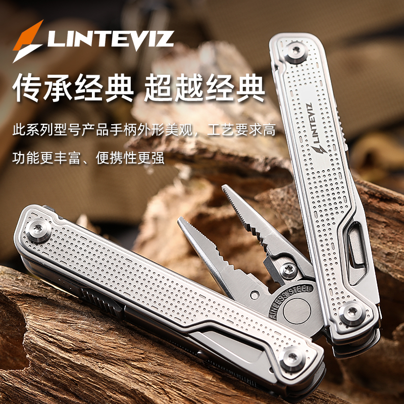 LINTEVIZ多功能战术万用钳子户外便携折叠工具车载露营装备工具钳