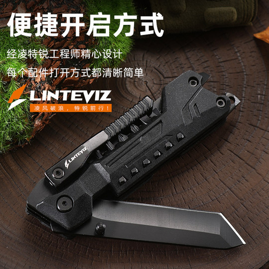 LINTEVIZ凌特锐多功能户外折叠随身工具刀野外便携生存刀战术刀