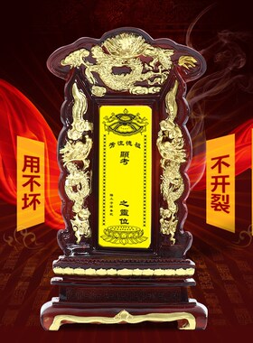 速发牌宗供奉家用神主位祖位祖先灵位牌代火三香宗亲牌位架