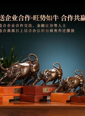 速发饰铜黄铜华尔街牛摆件客厅酒柜工关办公室桌面装大品玄艺礼品