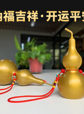 速发纯铜铜葫芦全铜开盖空心招财镇宅厅件客挂摆件五钱