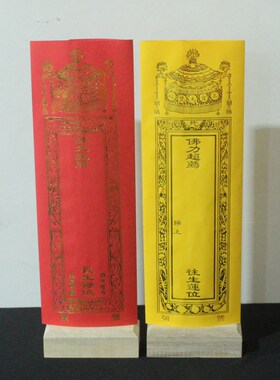 速发实木牌位架原木色排位陆座灵位神位莲位祖宗祖先牌位水底法会