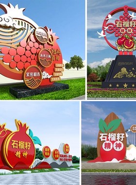 速发玻璃钢石榴雕子广场民族团结雕塑水篮蔬菜果塑采摘园装饰摆件