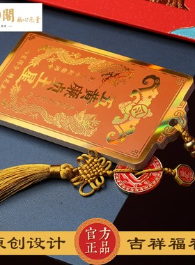 速发九宫飞位得位牌方令牌房屋缺角补角家居财星乾卦牌挂件