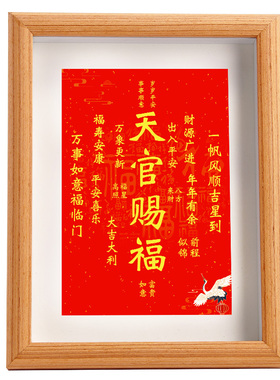 现货速发天官赐福字画摆件办公室桌面摆台新中式客厅红色喜庆装饰