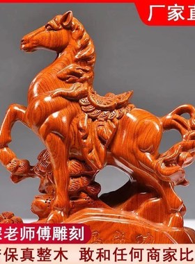 速发红花梨实工立马摆件实木十二书肖马到成功家居办公生房装饰木