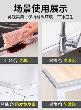 速发耐高温铝箔房厨灶台防油美缝防霉封边条隙槽水池防水缝水贴条