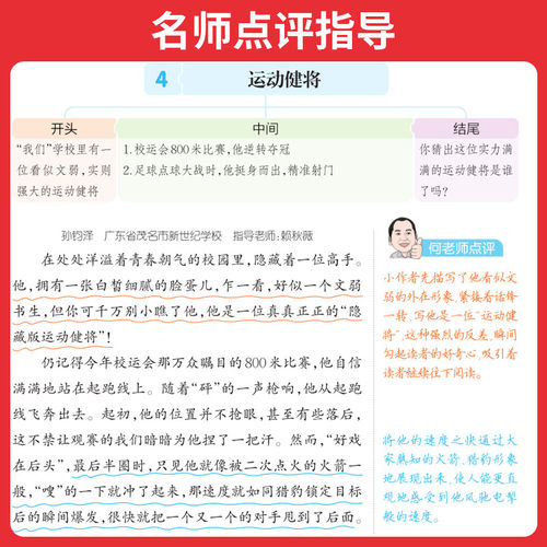 2026秋新版一本小学语文同步作文训练二三年级四年级五年级六年级上册下册写作技巧素材积累真题拓展范文人教课本教材配套优秀满分 - 图1