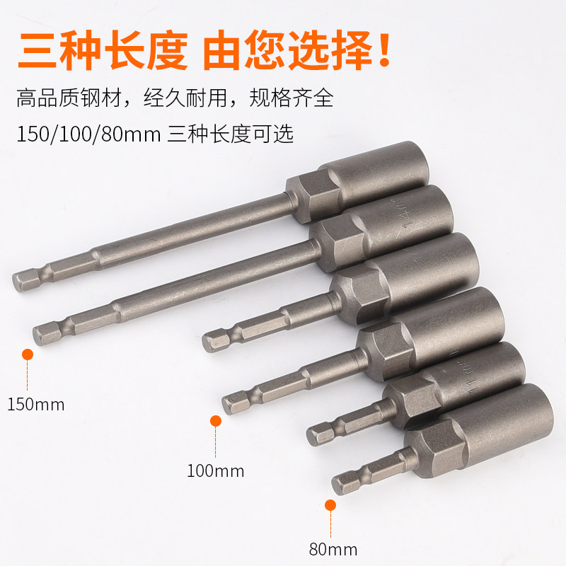 加深磁性65 80电动扳手套筒内六角风批套筒手电钻风Y炮螺丝刀批头,淘宝优惠券,粉丝福利购,淘宝优惠卷