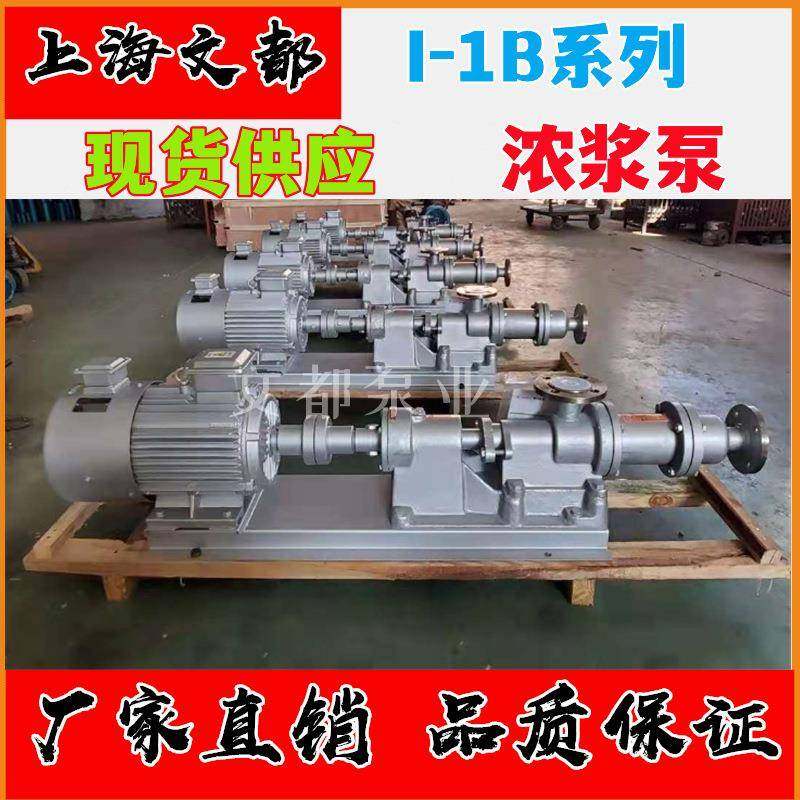 直销I-1B2.5寸3kw型浓浆泵污泥输送压滤机供料高扬程不锈钢食品泵,淘宝优惠券,粉丝福利购,淘宝优惠卷