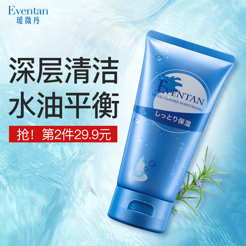 日本原装进口泡沫洗面奶120g保湿深层清洁男女通用正品官方旗舰店