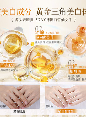 重磅上市&美白香氛护手霜礼盒