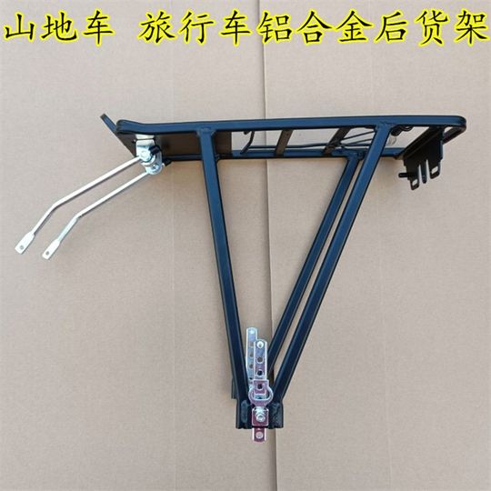 Горный велосипед-универсал, несущая задняя стойка из алюминиевого сплава 26/27,5/700c, задняя стойка, стойка для одежды, несущая V