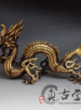 特价仿古大号纯铜龙摆件r站龙(长50厘米)风水铜器工艺礼品古玩收