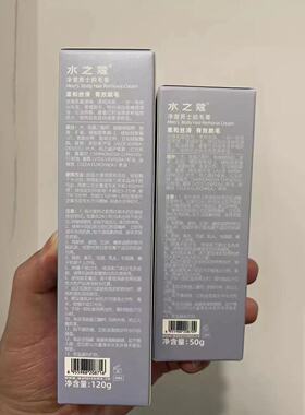 水之蔻温和脱毛膏女腋下不留黑点比基尼可用全身脱毛男女学生专用