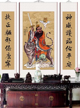 3EW1张天师画像l神像 张道陵玄关挂画 祖师爷供奉结缘道场装饰新