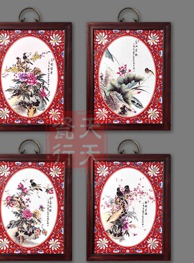 景德镇瓷板画书房卧室装饰画挂画小四条屏瓷画开窗花鸟四季花鸟图