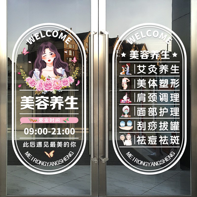 创意美容院玻璃门贴纸美甲美睫化妆纹绣店橱窗蝴蝶结装饰海报贴画 - 图2