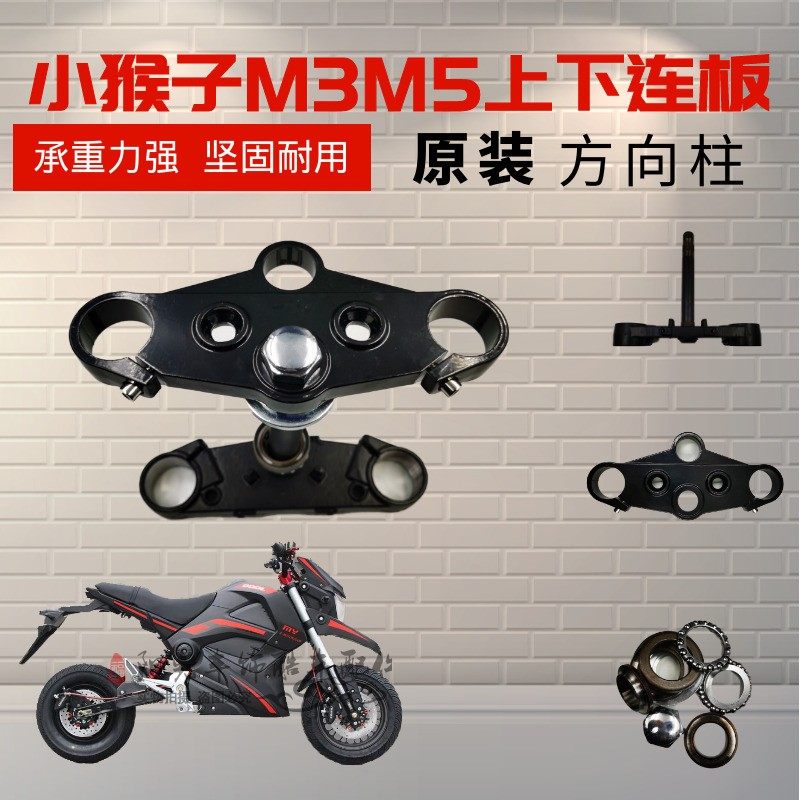 改装电摩配件小猴子m3前叉总成摩托车方向柱前叉电动车前叉配件酷,淘宝优惠券,粉丝福利购,淘宝优惠卷