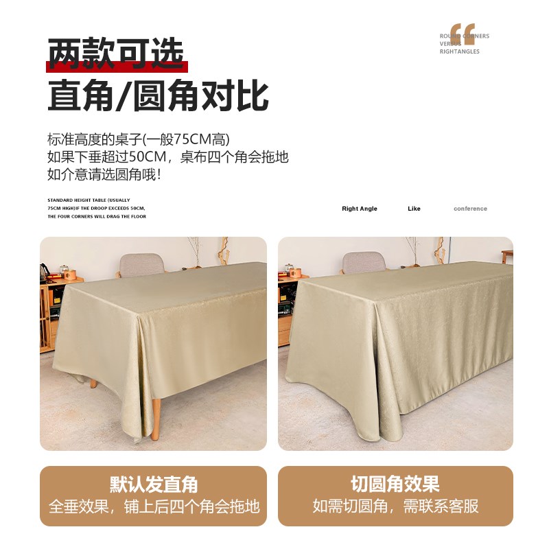 高端防水会议桌布长方形酒店公司商务会议室台布餐桌布茶桌布定制 - 图0