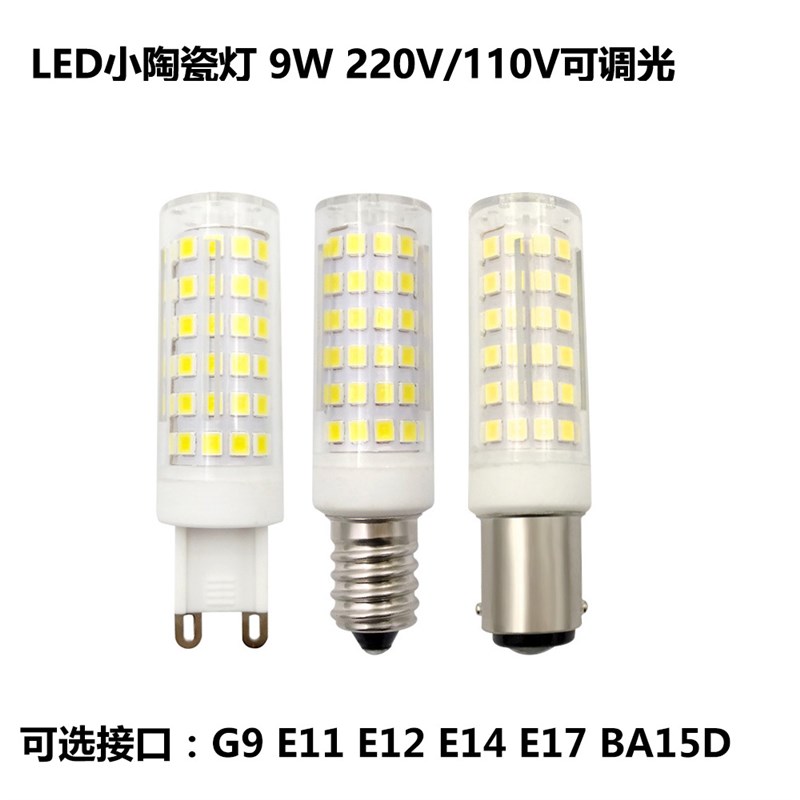 9W陶瓷G9E11E12E14E17BA15D高亮led多接口220V110V可调光小灯泡 - 图0