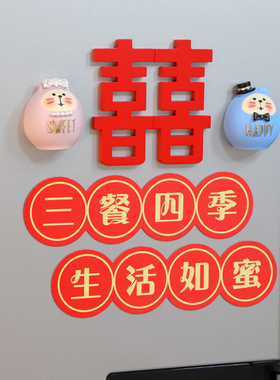 立体新人结婚猫咪冰箱贴喜字磁铁治愈系桌面家居可爱日式磁吸装饰