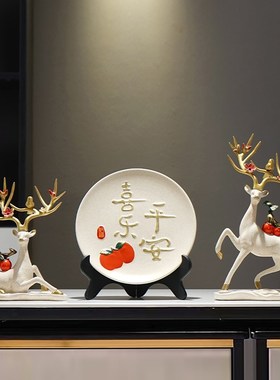 新中式平安喜乐挂盘鹿摆件乔迁新居客厅玄关酒柜电视柜家居装饰品