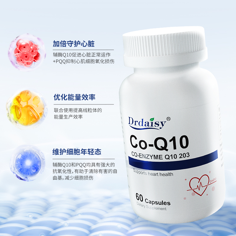 Drdaisy高含量辅酶q10软胶囊203mg心脏辅酶Q10线粒体PQQ备孕60粒