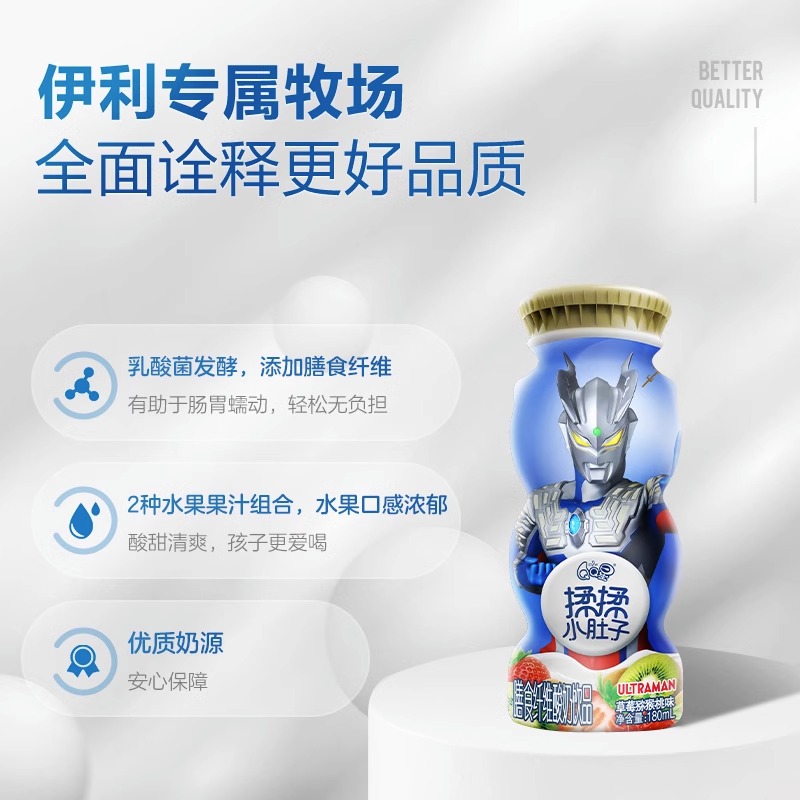 10月新货奥特曼联名伊利QQ星揉揉小肚子180ml膳食纤维儿童酸奶